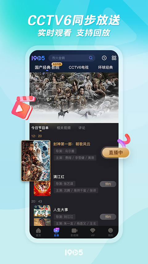 魅影直播一分快三